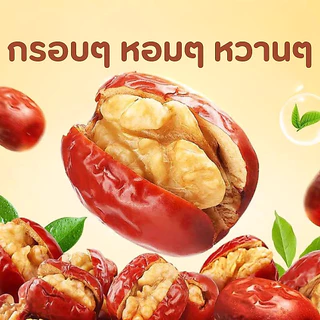 พร้อมส่ง พุทราคลิปวอลนัท 500กรัม พุทราสอดใส้วอลนัท กรอบ หอม อร่อย อบพุทรา อบวอลนัท ผลไม้อบแห้ง
