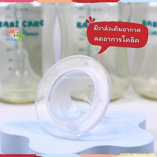 Babi care (เบบี้แคร์) ขวดนมสีชาคอกว้าง จุกไม่ดูดไม่ไหล ขนาด4ออนซ์,8ออนซ์ แพ็คคู่ รุ่นใหม่ล่าสุด