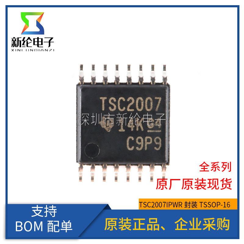 ยี่ห้อใหม่ Original TSC2007IPWR บรรจุภัณฑ์ TSSOP-16 4-Line Micro-Touch Screen Controller ชิป