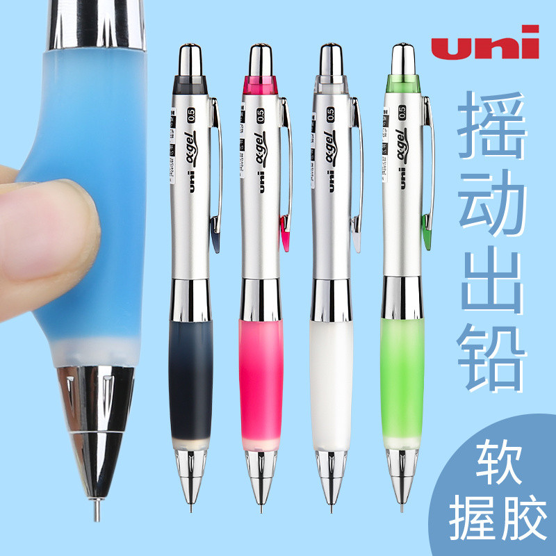 ญี่ปุ่นญี่ปุ่น Uni ดินสอ Anti-fatigue ดินสอกด 0.5 Soft Grip Hand Crank Out ตะกั่วเคลื่อนย้ายได้ M5-6