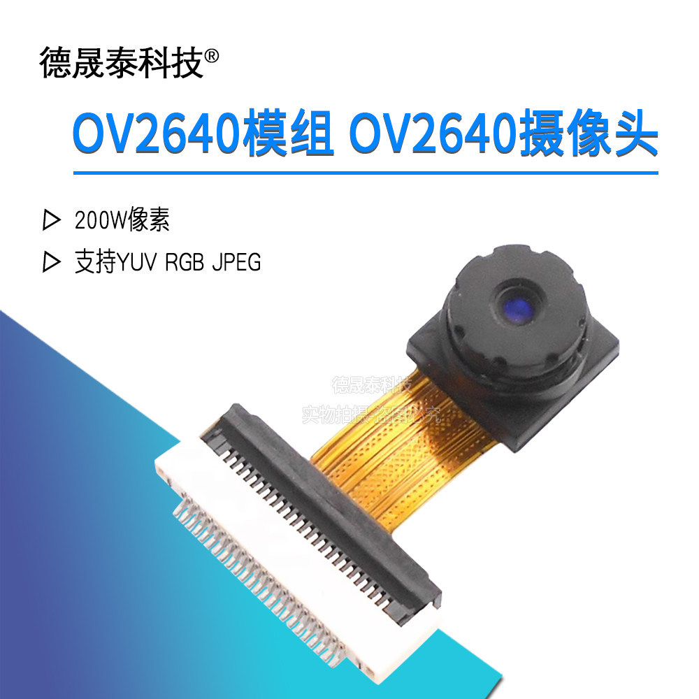 OV2640 โมดูล OV2640 กล้อง 200W พิกเซลรองรับ YUV RGB JPEG สินค้าของแท้ที่นั่งแถวฟรี
