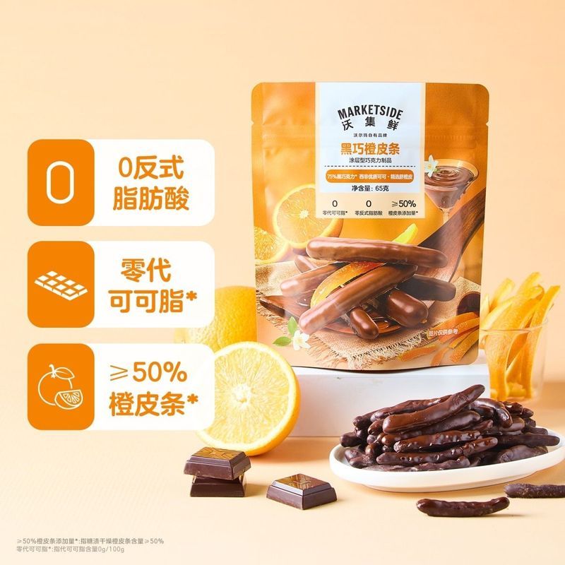 Wolma Daigou Woji Fresh Black Qiao Orange Peel Strips 65g Orange Peel Fresh Sweet Black Qiao Chunxia