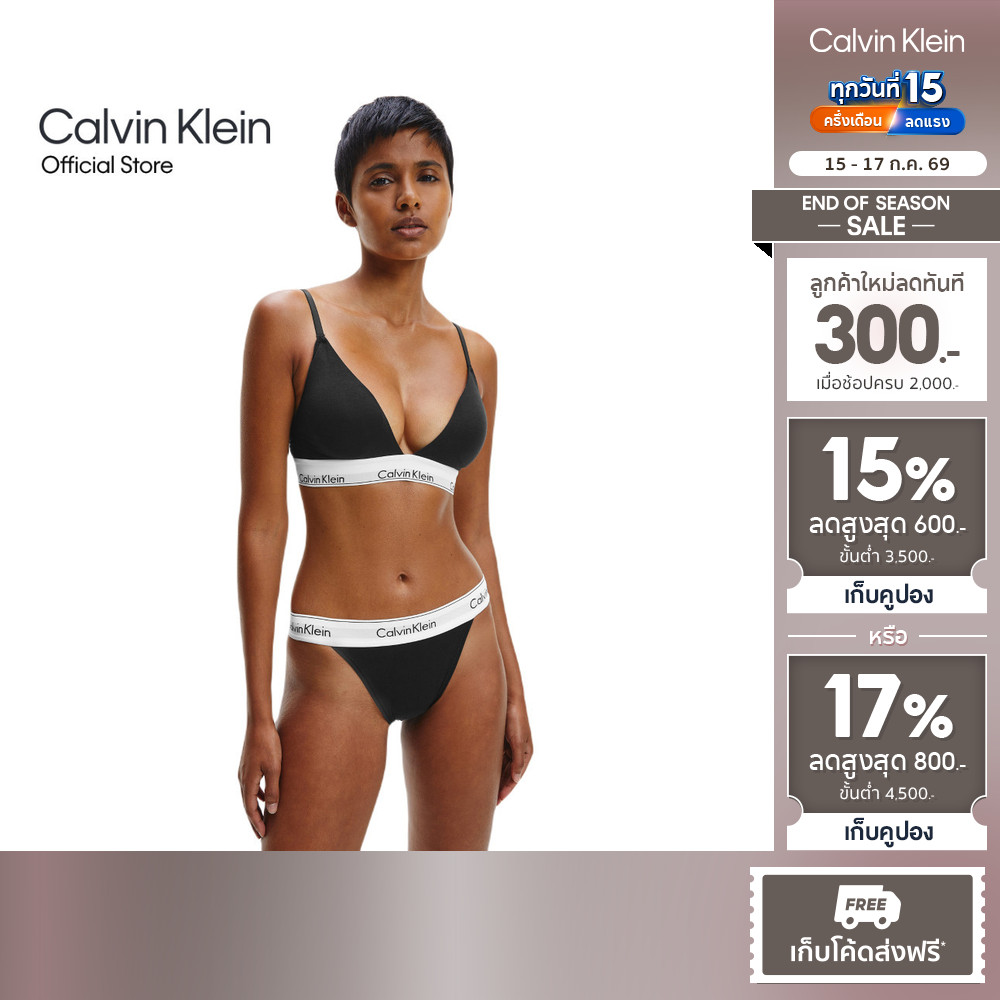 CALVIN KLEIN เสื้อชั้นในผู้หญิง Modern Cotton Triangle Bralette (Removable Pads) รุ่น QF5650 UB1 - สีดำ