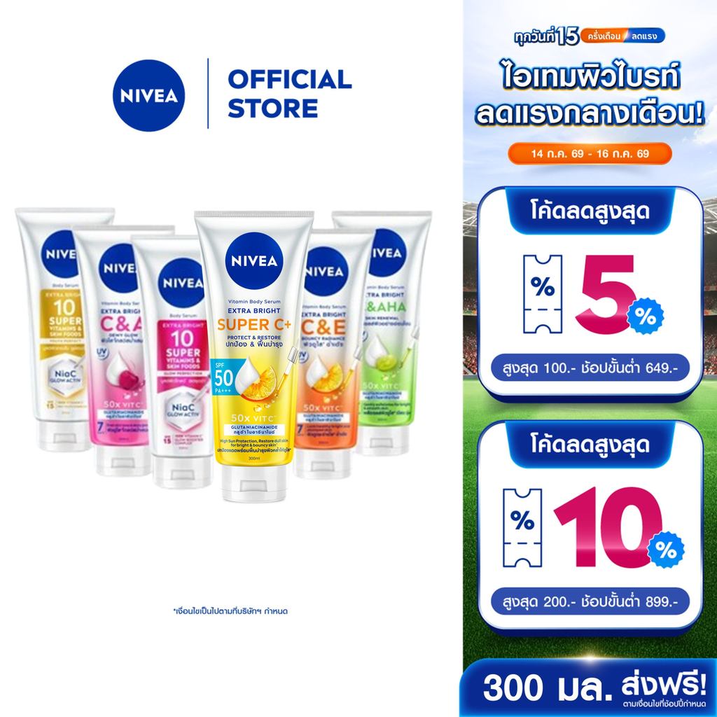 นีเวีย วิตามิน โลชั่นบำรุงผิวกาย 300-320 มล. 2 ชิ้น NIVEA โลชั่น	Body lotion