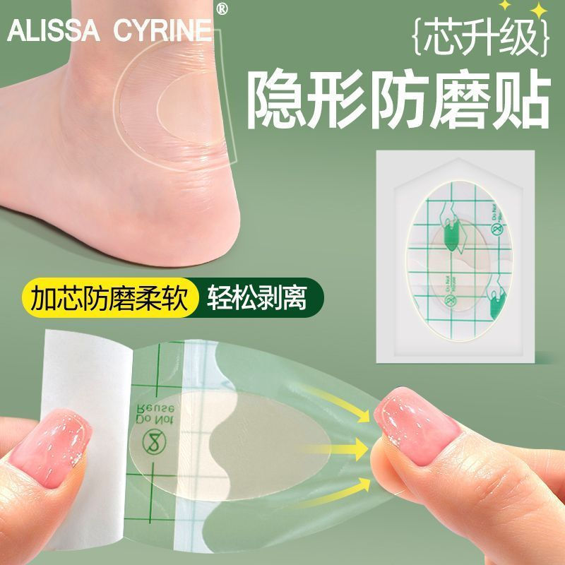 A special sticker for applying to the edge of a shoe alissacyrine Grind it tq Anti-blister sticker f