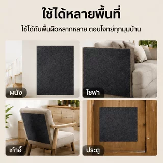 COD พรมลับเล็บแมว ที่ฝนเล็บ ป้องกันรอยขีดข่วน มีกาวในตัว แผ่นลับเล็บแมว สำหรับรองเฟอร์นิเจอร์ มีทั้งหมด 4 ขนาด