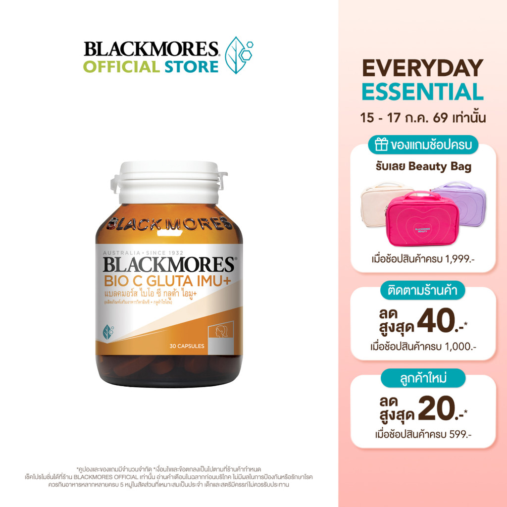Blackmores Bio C Gluta IMU+ (30 caps) แบลคมอร์ส ไบโอ ซี กลูต้า ไอมู+ (30 แคปซูล)