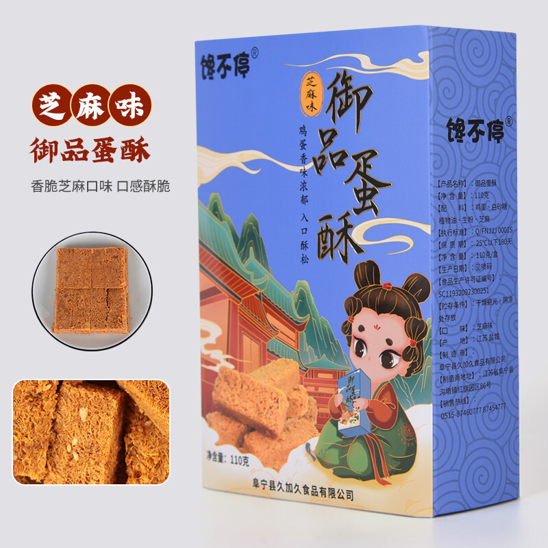 Yipin Egg Pastry Pastry กล่องของขวัญมีคุณค่าทางโภชนาการ Egg Pastry ขนมหวาน Gourmet Golden ไข่แดงขนมข