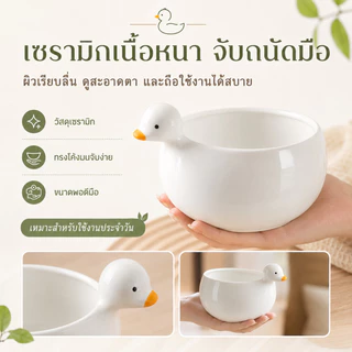 LumaLiving ถ้วยชงมัทฉะ ทรงเป็ดน้อย ชามเป็ดน่ารัก น่ารักสุดๆ 400 มล. พร้อมพวยริน เนื้อหนา จับถนัดมือ ขนาด 14×10×10 ซม ใช้งานและจัดเก็บง่าย