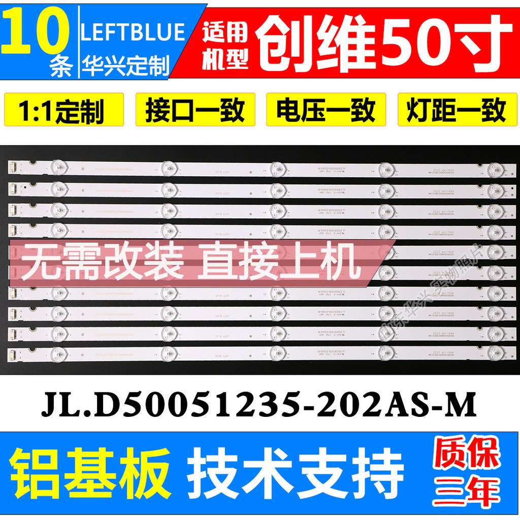 Luzhi ที่ใช้งานได้ Chuangwei 50F5 แถบแสง 50M1 50G2A 50G3 แถบแสง JL.D50051235- 202AS-M