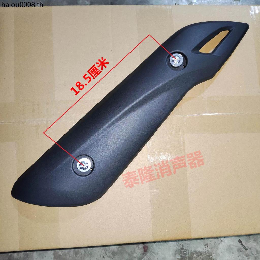 เหมาะสําหรับ Haojue VF100 HJ100T-7E-8 Xizhixingguo 4 ไฟฟ้าฉีดรถจักรยานยนต์ท่อไอเสียฉนวนกันความร้อนฝา