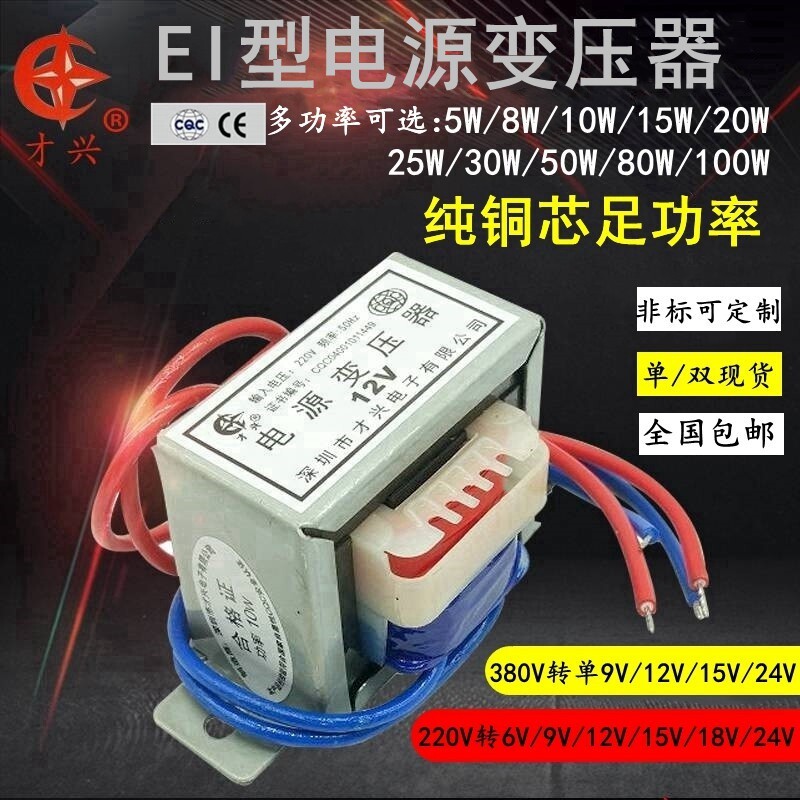 5W8W10W15W20W25W30W50W80W100W หม้อแปลงไฟฟ้า 220V380V ถึง 6V9V12V15V18V24