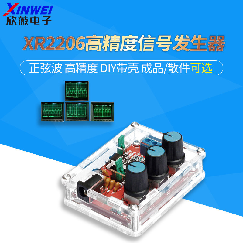 Xinwei XR2206 เครื่องกําเนิดสัญญาณฟังก์ชั่นความแม่นยําสูงผลิตภัณฑ์สําเร็จรูปพร้อมเปลือกรองรับชุด DIY