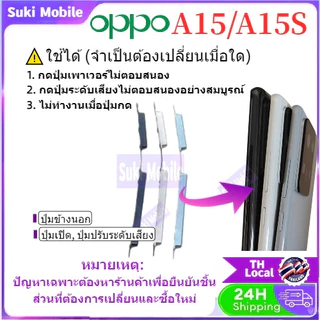 ใหม่ปุ่มปรับระดับเสียงไฟ Flex สําหรับ oppo A15 / A15S ON OFF switch Out ปุ่มด้านข้าง Flex Cable-Suki Mobile