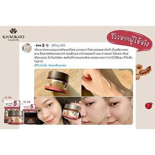 Khaokho Talaypu เขาค้อทะเลภู ครีมเจลทาผิวหน้า สูตรมะขาม ผิวดูกระจ่างใส (45 มล.)