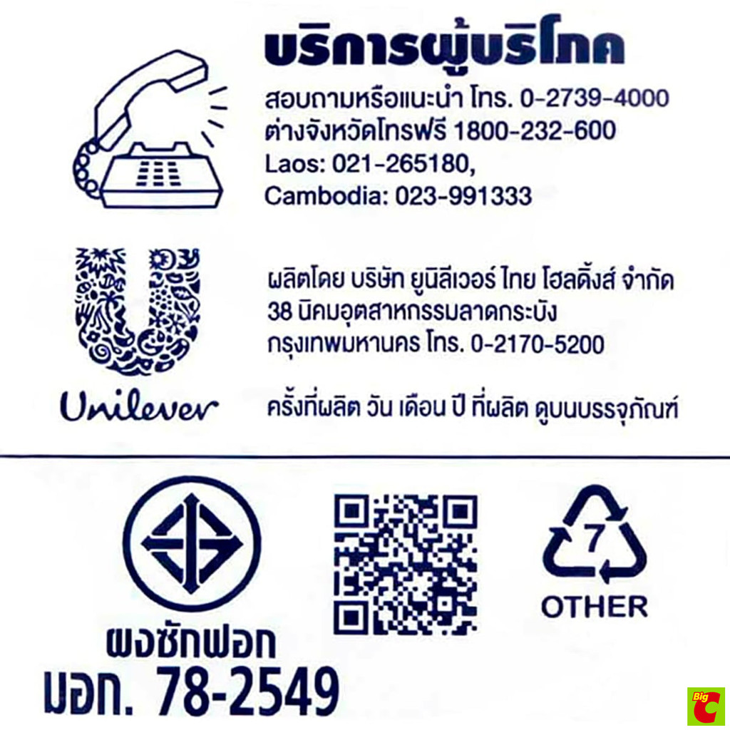 บรีส เอกเซล ผงซักฟอกสูตรเข้มข้น อัลตร้าคลีน 1250 ก. แพ็ค รูปที่ 5