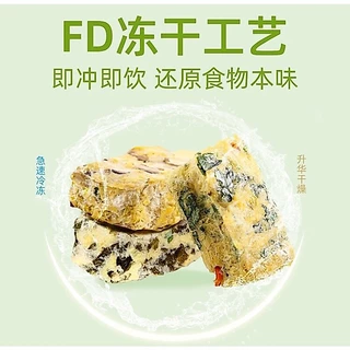 ซุปผักกึ่งสำเร็จรูป ซุปผัก ไข่ สาหร่าย แบบอัดก้อน ขนาด 6 กรัม Egg Soup 6 g 蛋花汤