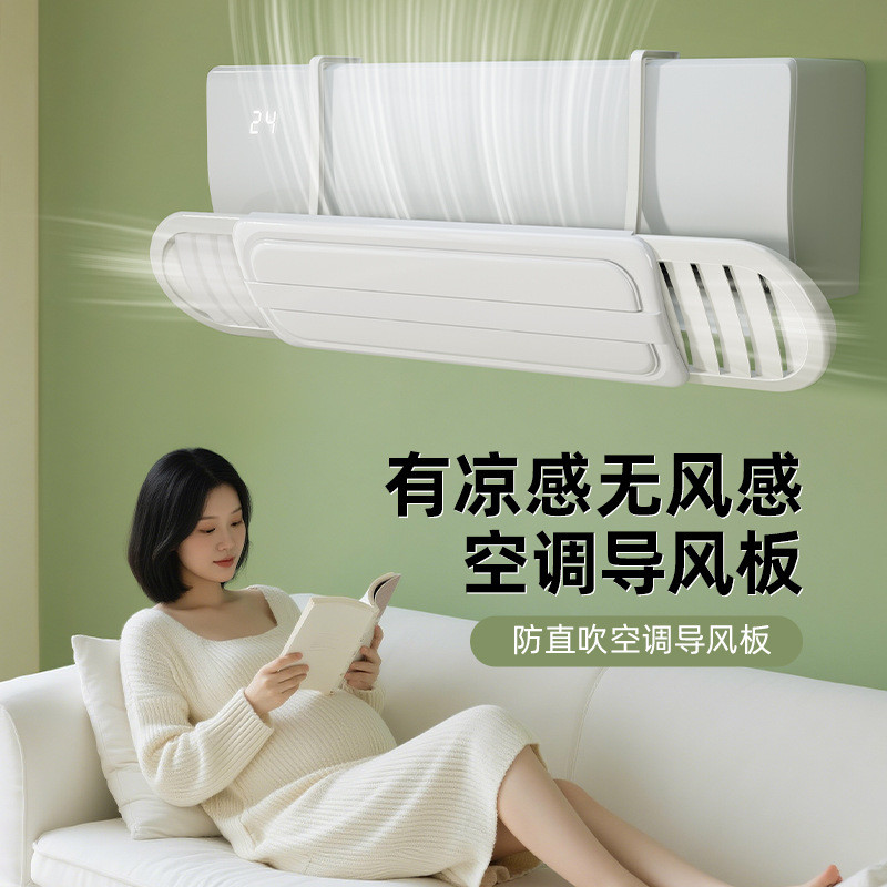 กระจกเครื่องปรับอากาศ Anti-Direct Blow Hanging Universal Air Conditioner Outlet Deflector Louvers Wi