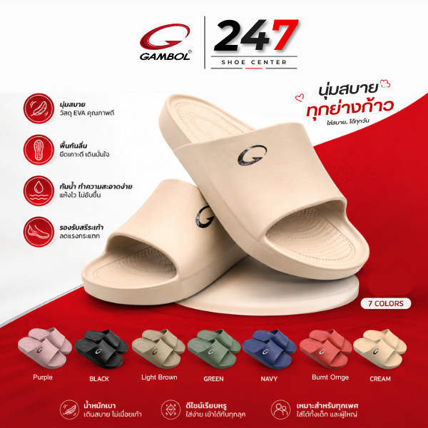 ส่งตรงโรงงาน GAMBOL รองเท้าแตะแบบสวมสุขภาพ รุ่น GM42197 พื้นนุ่ม สวมใส่สบายเท้า ไซส์36-44