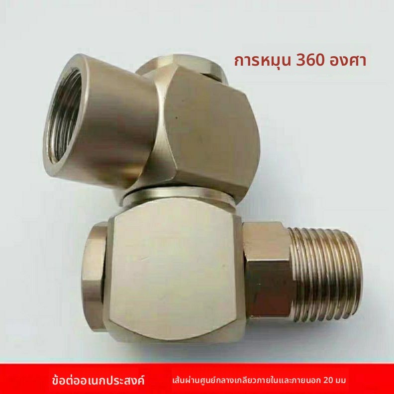 3 ซม.Gale Cannon Quick Connector สวิทช์ 360 องศาหมุน Universal Joint 4 จุด 20 มม.นิวเมติกท่ออุปกรณ์ Joint