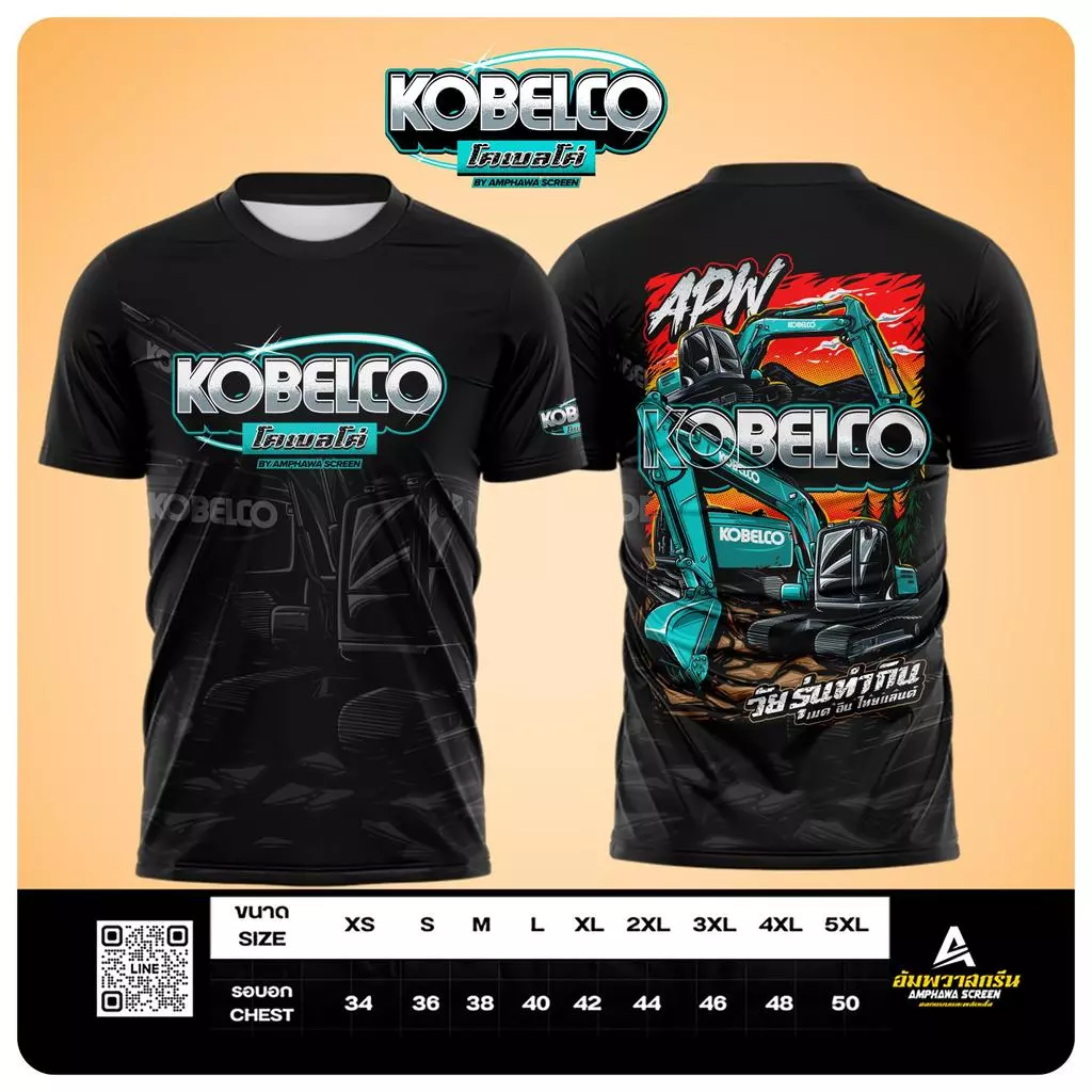 เสื้อผ้าไมโคร KOBELCO รุ่น 2 รถแม็คโคร เสื้อคอกลม มีเก็บเงินปลายทาง