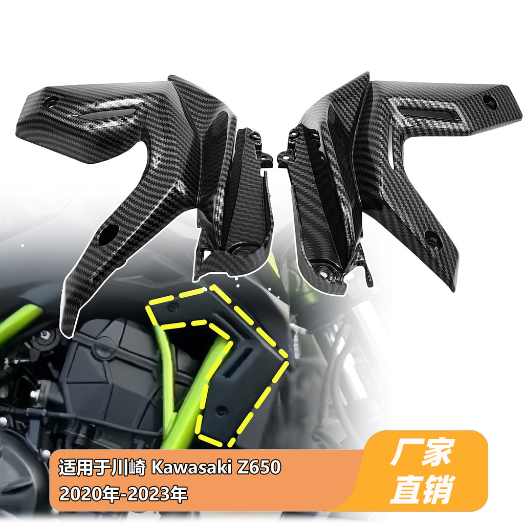 เหมาะสําหรับคาวาซากิคาวาซากิ Z650 2020-2023 คาร์บอนไฟเบอร์แบบกรอบด้านข้างแผ่นเล็ก แฟริ่ง