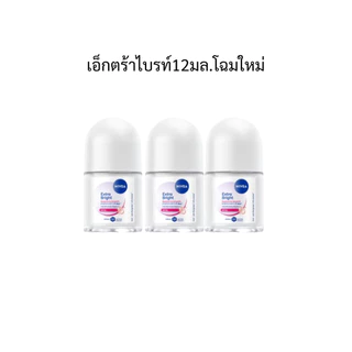 นีเวียโรลออน12มล.ผู้หญิง/ผู้ชาย ยกแพ็ค3ชิ้น/6ชิ้น