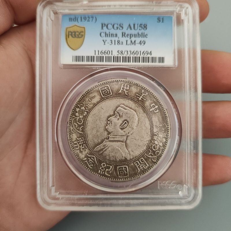 P Pcgs Grade Coins Sun Zhongshan Republic of China เหรียญที่ระลึก Sun Xiaotou Box Coins Collection P