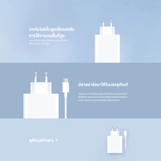 Xiaomi 120W Charging Combo (Type-A) กำลังไฟฟ้าเอาต์พุตสูงสุด 120W | มีสายชาร์จให้ | USB-A เป็น Type-C