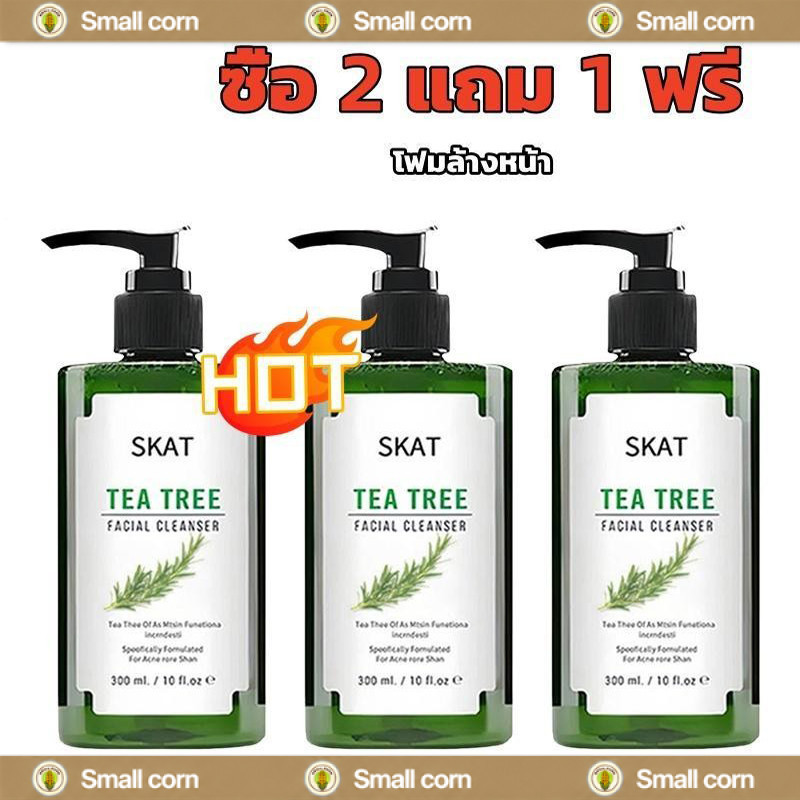 [ซื้อ 2 แถม 1] SKAT Tea Tree Facial Cleanser โฟมล้างหน้า ทีทรี เฟเชียล คลีนเซอร์ ควบคุมความมัน 300ml Foam