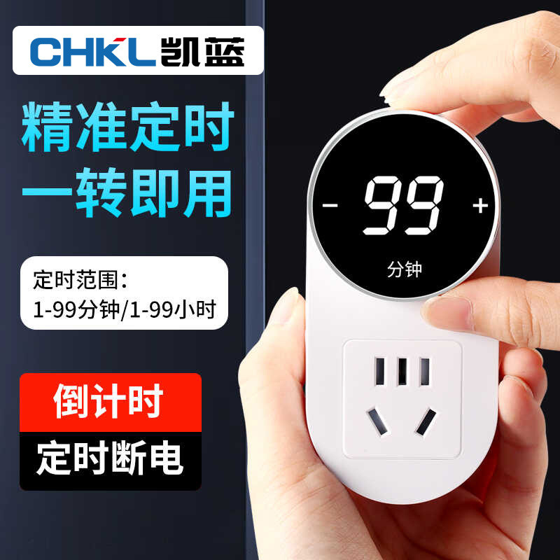 Kailan Timer Socket Anti-overcharge ในครัวเรือนรถยนต์ไฟฟ้าโทรศัพท์มือถือชาร์จ Protector ปิดอัตโนมัติ