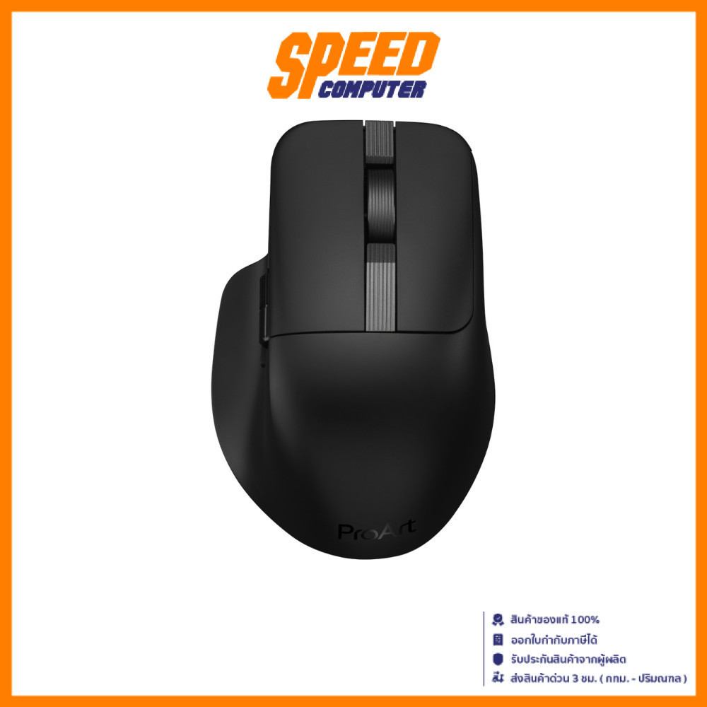 ASUS ProArt Mouse MD301 | Black Ergonomic Swappable Switches | Mouse (เมาส์) | By Speed Computer
