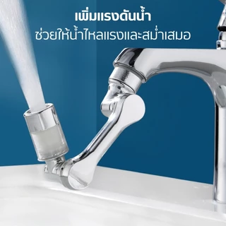 ก๊อกน้ําห้องครัว หมุนได้ 1080° อะแดปเตอร์หัวฉีดก๊อกน้ํา หัวกรองน้ํา พร้อมส่ง