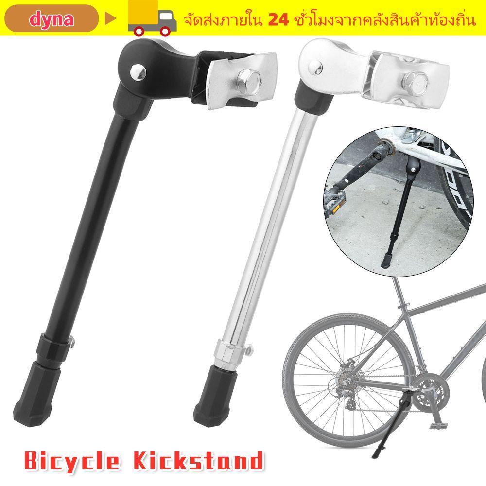 DYNA Kick Stand สีดําสีเงินด้านหลังอัลลอยด์จักรยานเสือภูเขา
