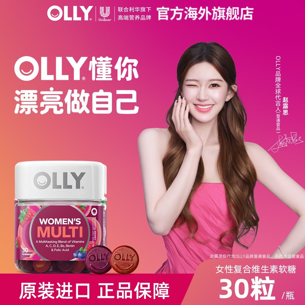 Official OLLY Ladies Multivitamin Imported Gummy Niacinamide Vitamin B Family Vitamin C#官方OLLY女士复合维生