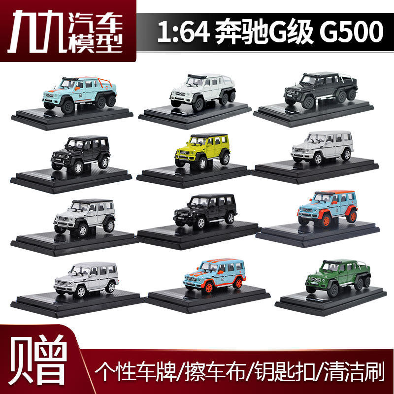 1: 64 Benz G63 6X6 4X4 G500 AMG Benz G-Class Pickup Originalรถรุ่น