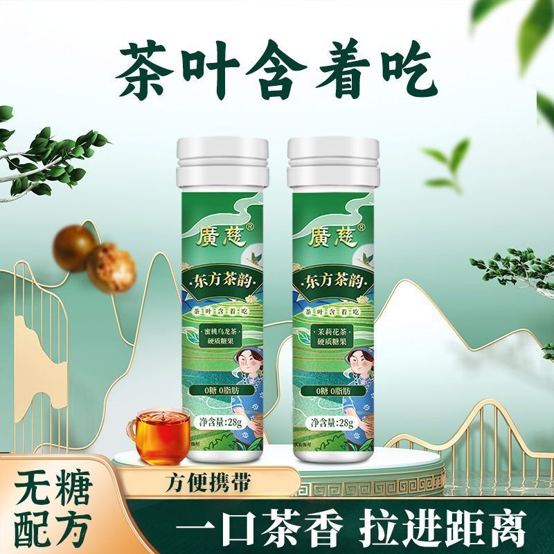 Guangci Tea Lozenges Sugar-Free Fresh Breath Peach Oolong Lozenges Extract Tea Cola Moisturizing Thr