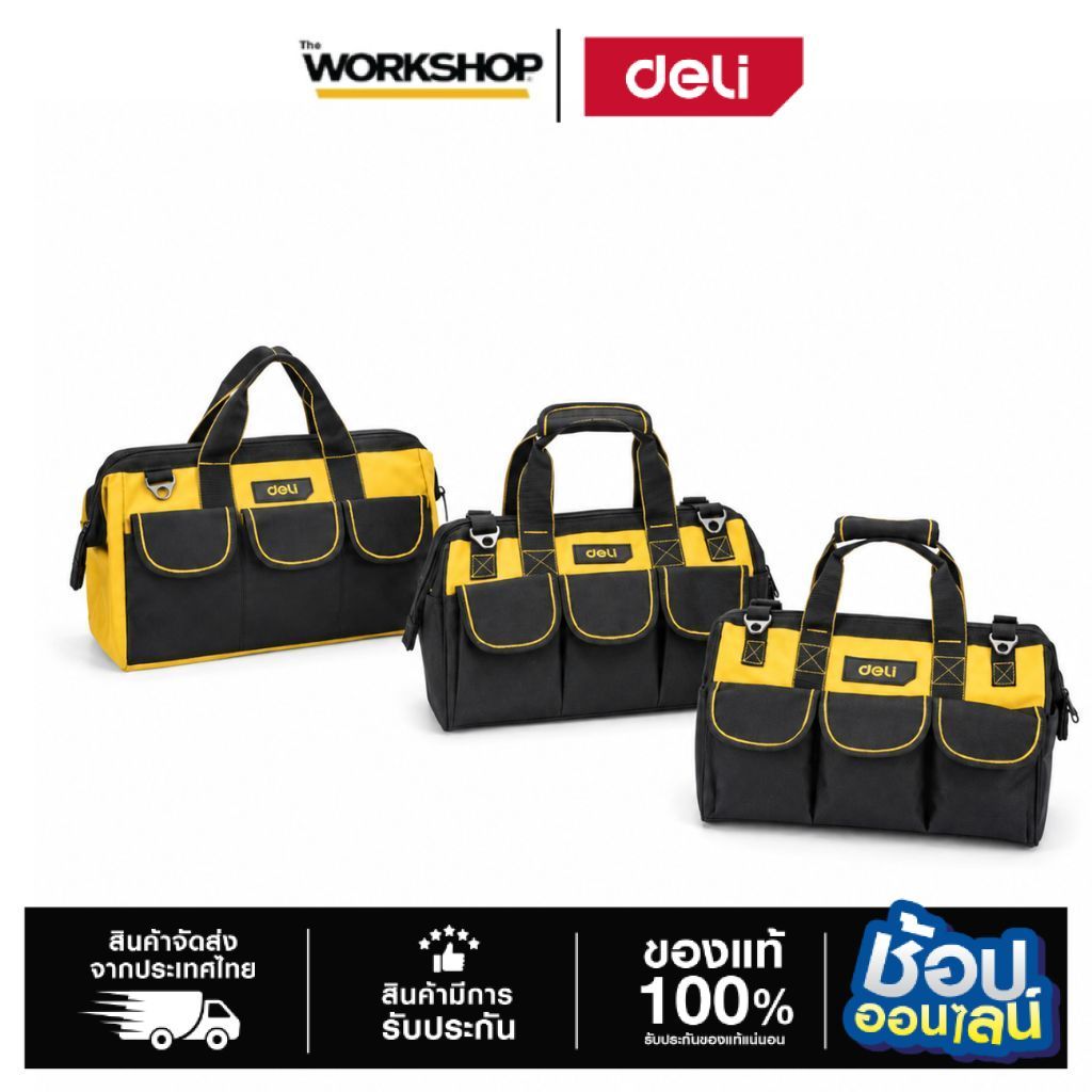 DELI กระเป๋าช่าง 13'' 16" รุ่น EDL430013, EDL430113,EDL430116