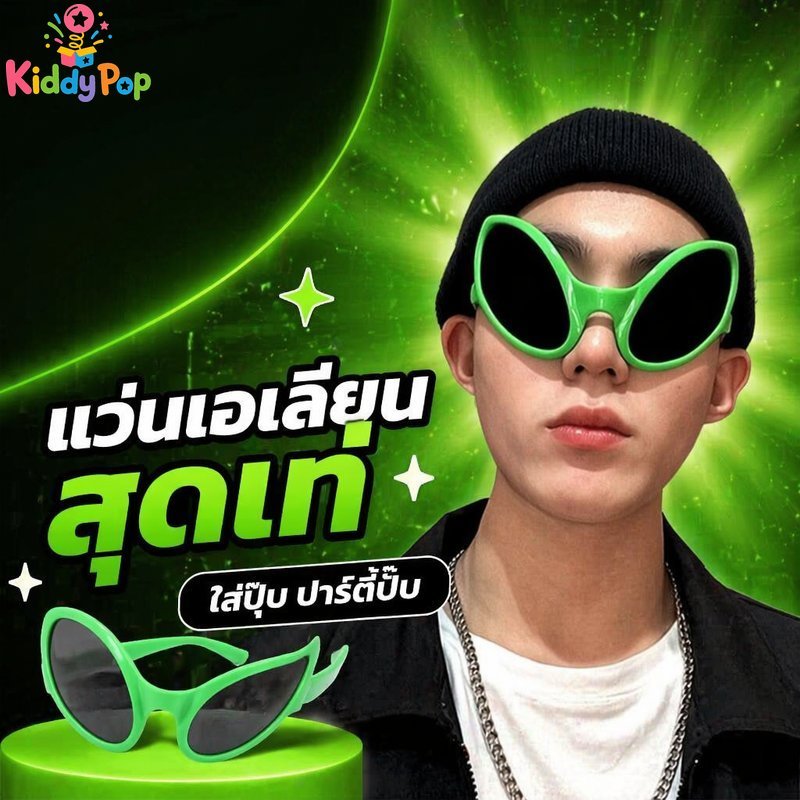 แว่นกันแดดคนต่างด้าวตลกแปลกพรรคแว่นตาพลาสติกรูปไข่กรอบเครื่องแต่งกายเทศกาล Clubwear