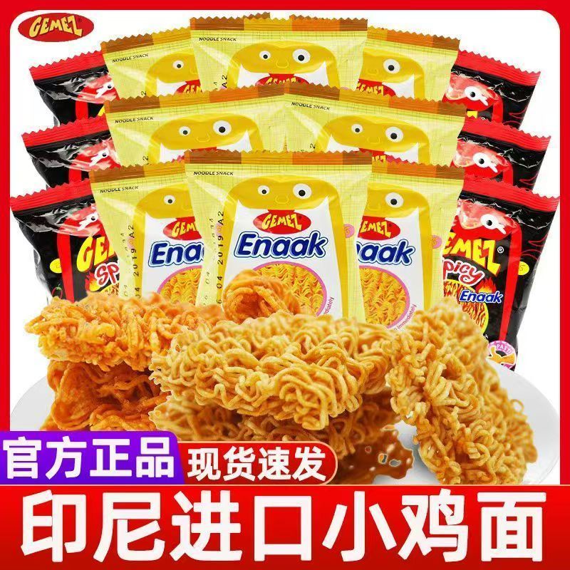 【GEMEZ】印尼小鸡面烧烤味干脆面办公室解馋童年小零食食品7/24 【GEMEZ】Indonesian Chicken Noodle Barbecue Flavor Crispy Noodles -