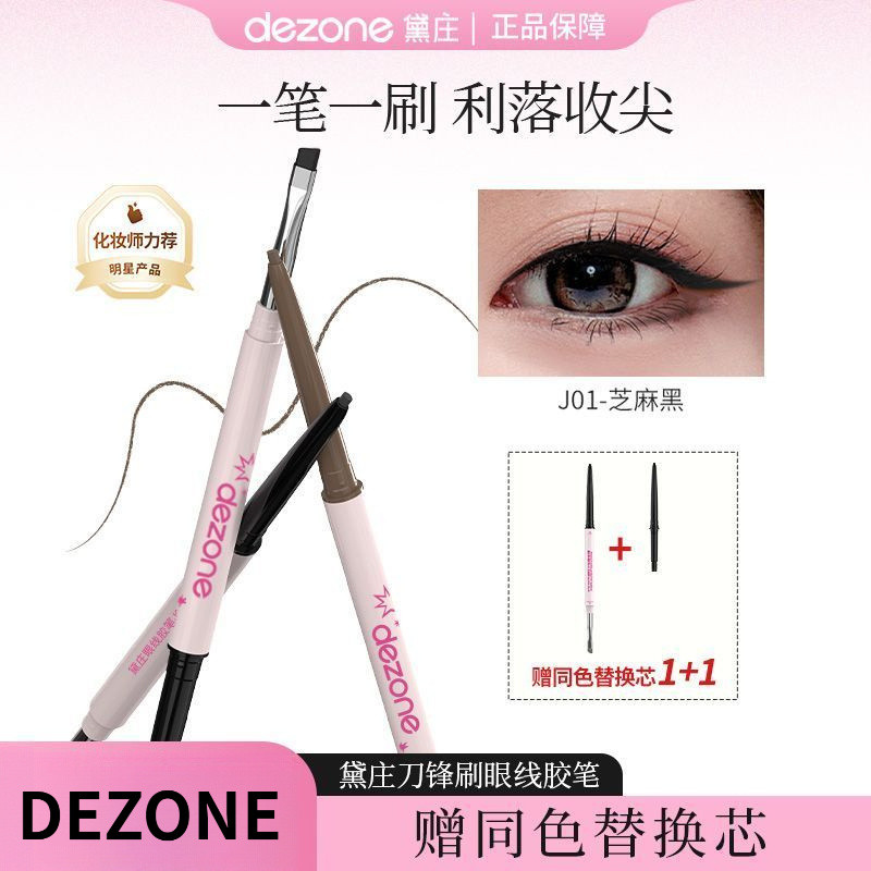 DEZONE ปากกาอายไลเนอร์เจลพร้อมแปรงในตัว ซิลกี้ สมูท และกันน้ํา 2-in-1 JN9T