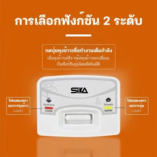 SIKA หม้อข้าวไฟฟ้า หม้อหุงข้าว 1.2ลิต 2ลิต 3ลิต 4ลิต หม้อหุงข้าวมัลติฟังก์ชั่นขนาดเล็กในครัวเรือน miniหม้อหุงข้าว