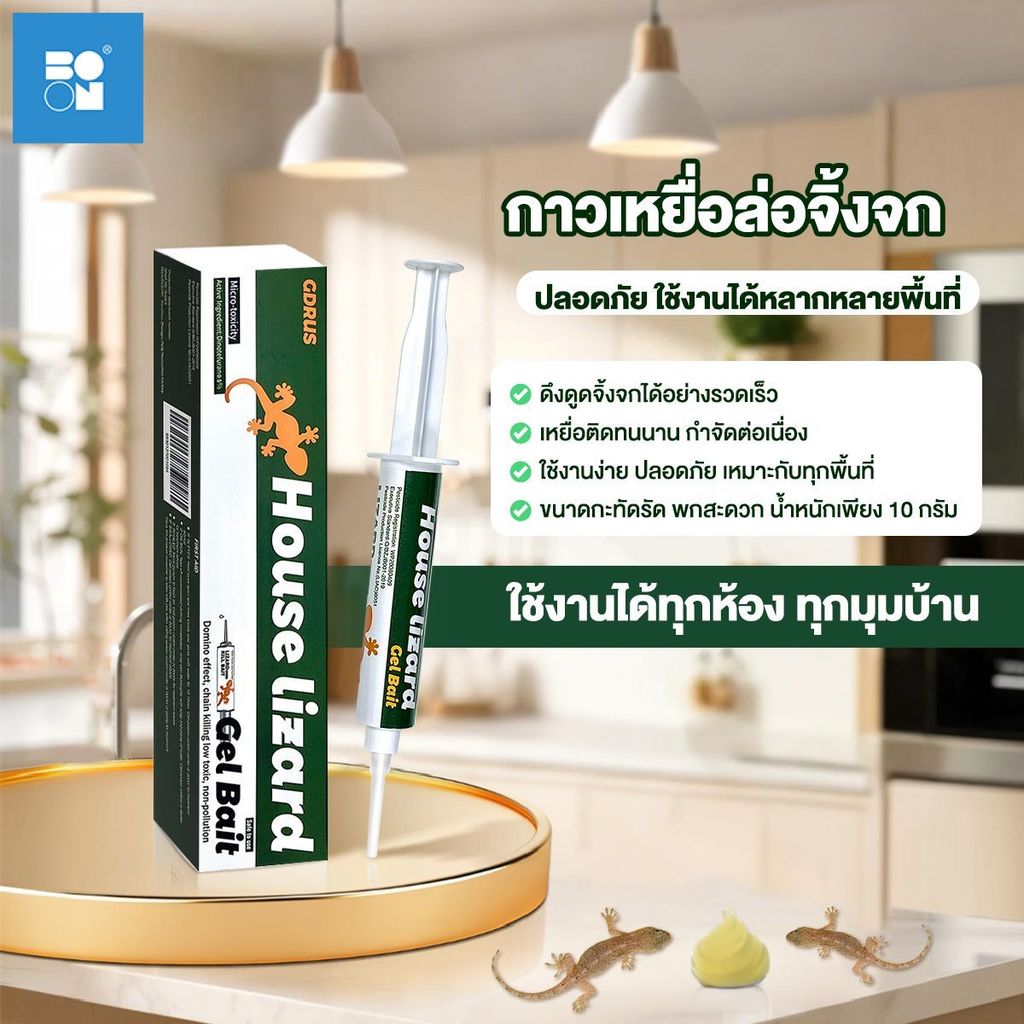 เจลเหยื่อกำจัดจิ้งจกและแมลง 10 กรัม แบบหลอดบีบ หยอดง่าย เข้าถึงซอกมุม วางได้หลายจุด สำหรับใช้ภายในบ้าน