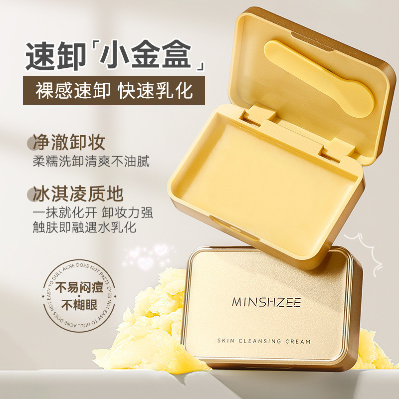 Ming Xizhi ครีมล้างเครื่องสําอางผิวนุ่มสดชื่นโปร่งใสไม่แน่นเร็วละลายตาริมฝีปากใบหน้าครีมล้างเครื่องส