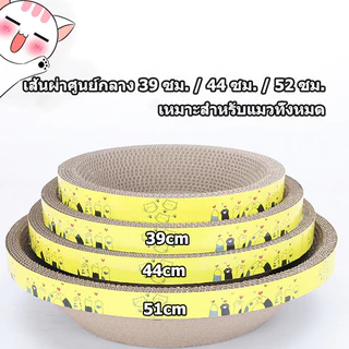 🐱ที่ลับเล็บ ที่ลับเล็บแมว ราคาถูก โซฟาที่ลับเล็บแมว กระดาษลูกฟูก แบบ 2 ด้าน ที่ลับเล็บ ที่ลับเล็บแมว แถมฟรีกัญชาแมว