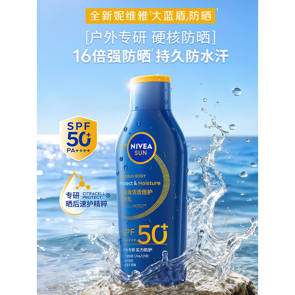 กันแดดตัว กันแดด Nivea Sunscreen spf50+Female Whole Body Anti-Ultraviolet Light Thin Non-Oily Studen