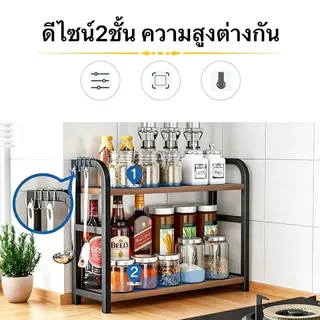 ชั้นวางเครื่องปรุงรสประกอบง่ายไม่ใช้เครื่องมือ 2 ชั้น เหล็กเคลือบกันสนิม มีตะขอหลายตัวแขวนอุปกรณ์ทำอาหาร ประหยัดพื้นที่โ