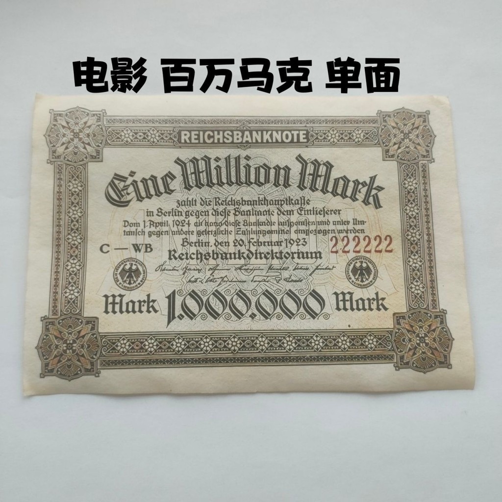 ย้อนยุค 1923 เครื่องหมายเยอรมัน 10 ล้านธนบัตร 100 ล้านด้านเดียวขนาดใหญ่-รูปแบบเครื่องประดับ 7.25