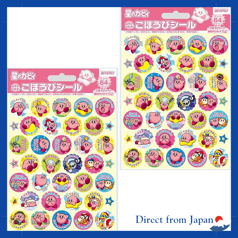 Kirby Reward Stickers Set of 2 - 64 Pieces