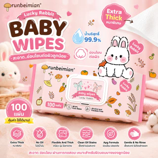 (1-3 ห่อ) ทิชชู่เปียก ลายโบว์กระต่าย ห่อจัมโบ้ Baby Wipes 100 แผ่น tissue14 ทิชชู่อเนกประสงค์ ใช้งานสะดวก มีฝาปิด